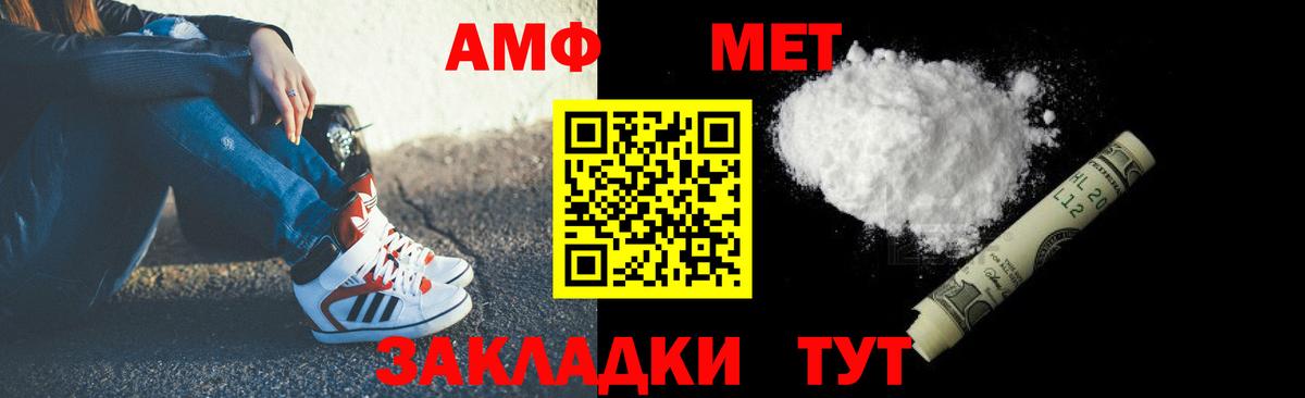 Тулун  Amphetamine  Вход с VPN  Амфетамин  Амфетамин VHQ 