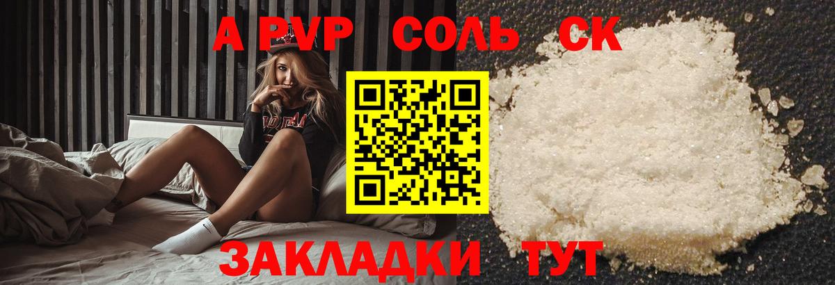 A PVP Crystall Тулун