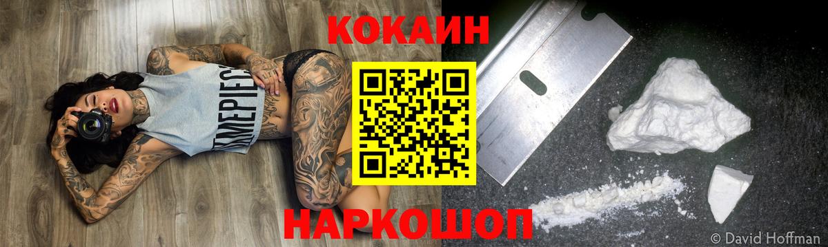 Cocaine Боливия  Вход с VPN  Тулун 