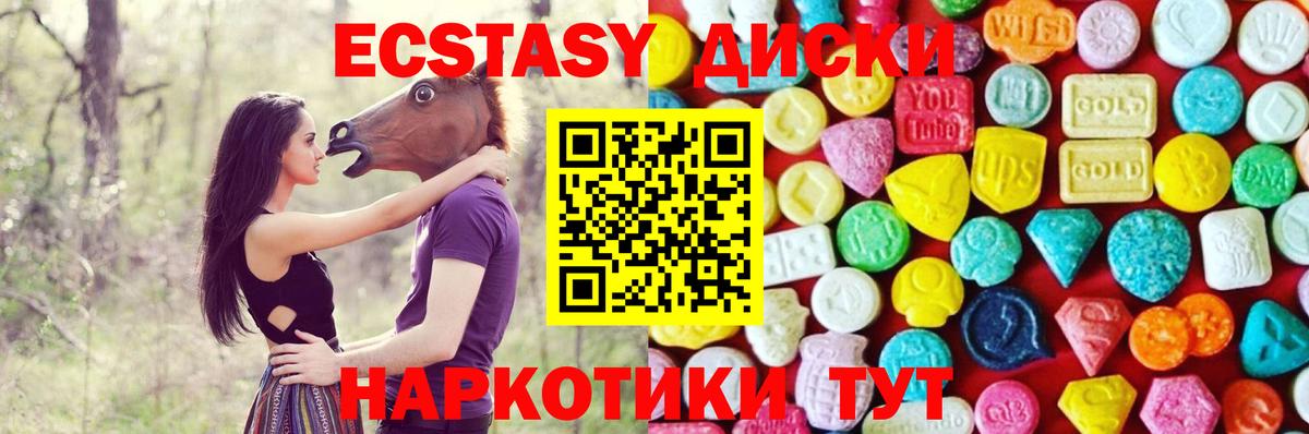 Ecstasy TESLA Тулун