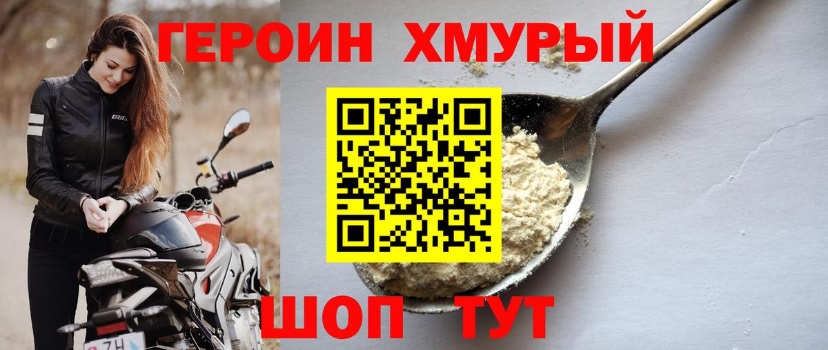 Тулун  Героин афганец  ГЕРОИН  Вход с VPN 