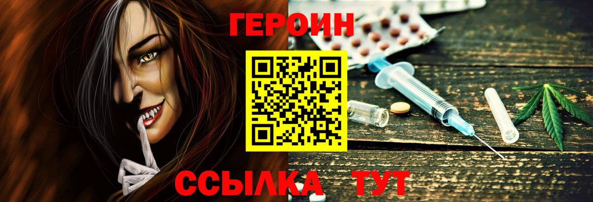 Героин Афган Тулун