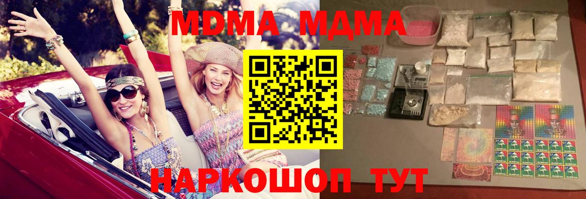 МДМА молли  Вход с VPN  Тулун  МДМА crystal 