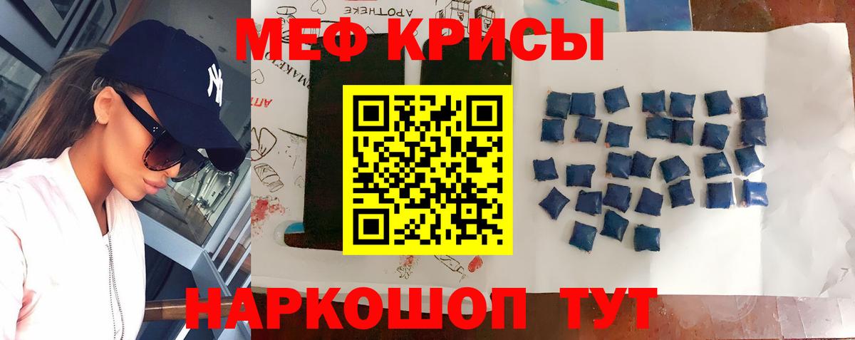 МЕФ кристаллы  Вход с VPN  Мефедрон  МЯУ-МЯУ 4 MMC  Тулун 