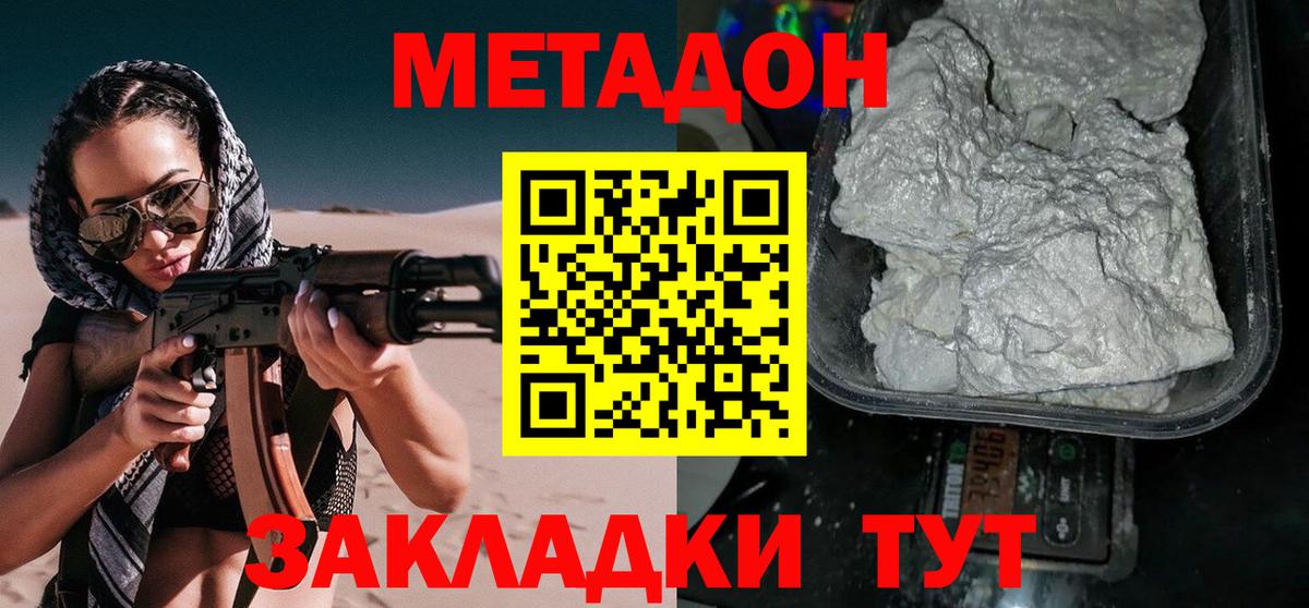 Метадон methadone Тулун