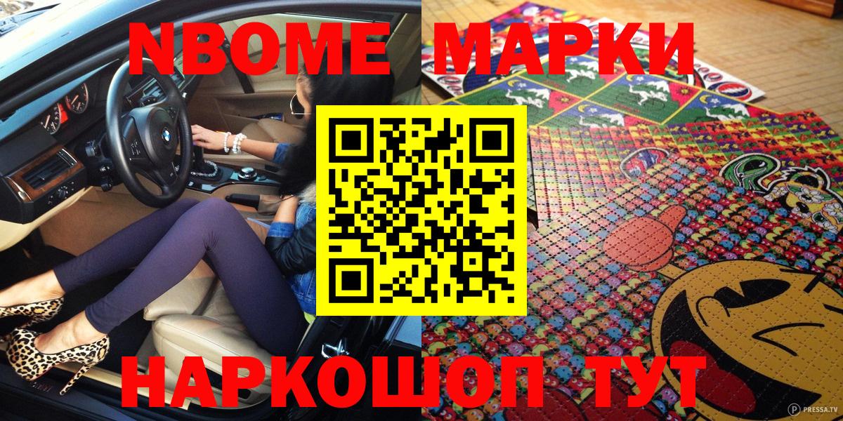 Тулун  Марки 25I-NBOMe 1,5мг  Вход с VPN  Марки 25I-NBOMe 1,5мг 