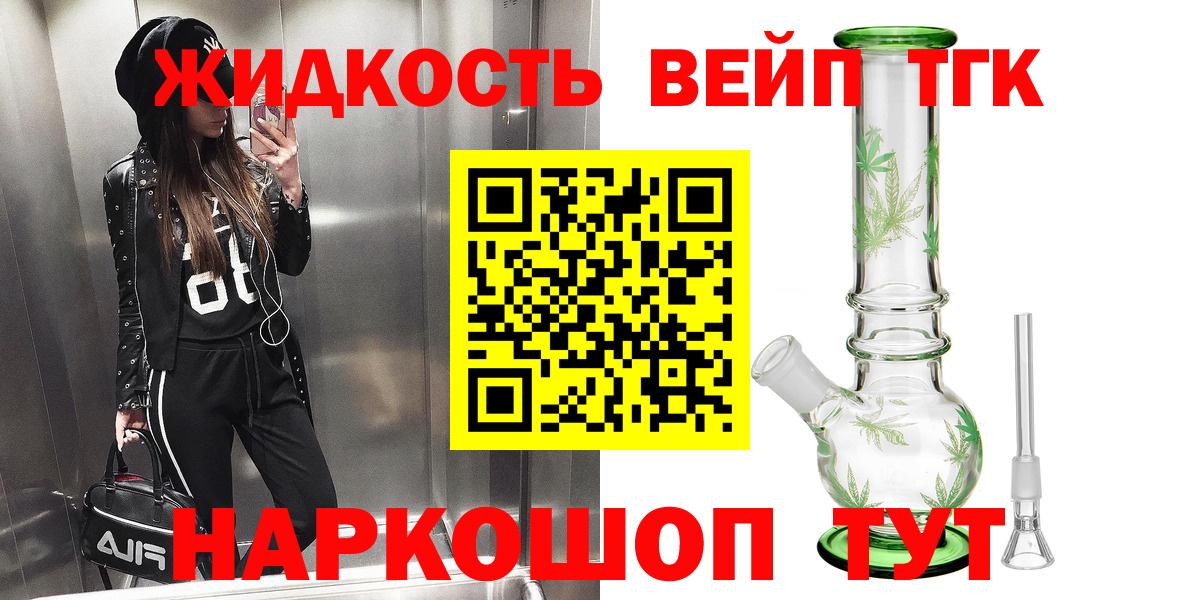 Дистиллят ТГК гашишное масло Тулун
