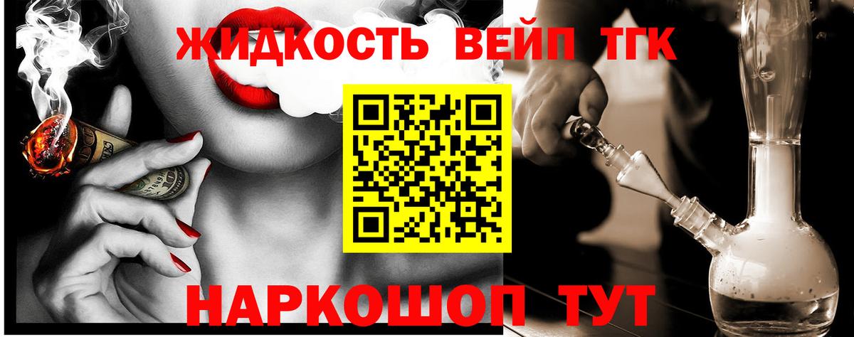 ТГК вейп  гидра зеркало  Тулун  Дистиллят ТГК вейп с тгк  Вход с VPN 